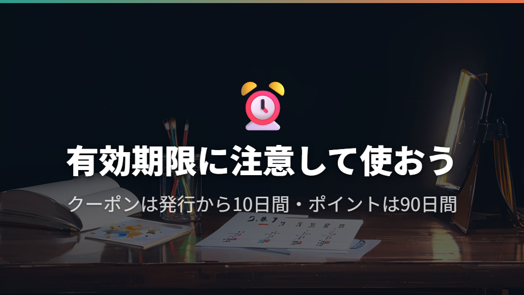 U-NEXT映画チケット発行前に確認しておくべき有効期限と注意事項