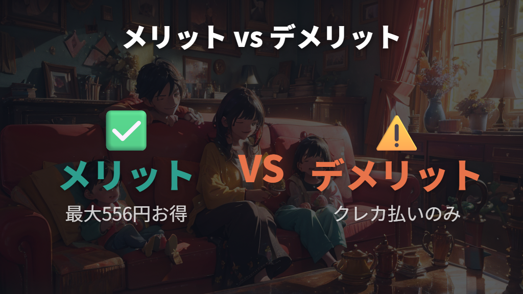 Hulu | Disney+セットプランのメリットとデメリット