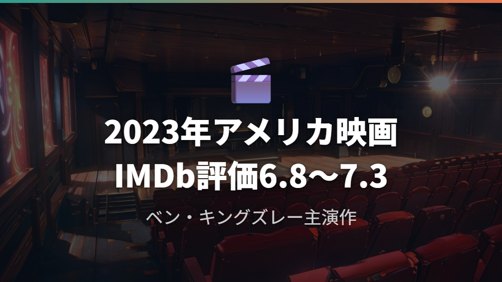 映画「ジュールス(Jules)」の基本情報