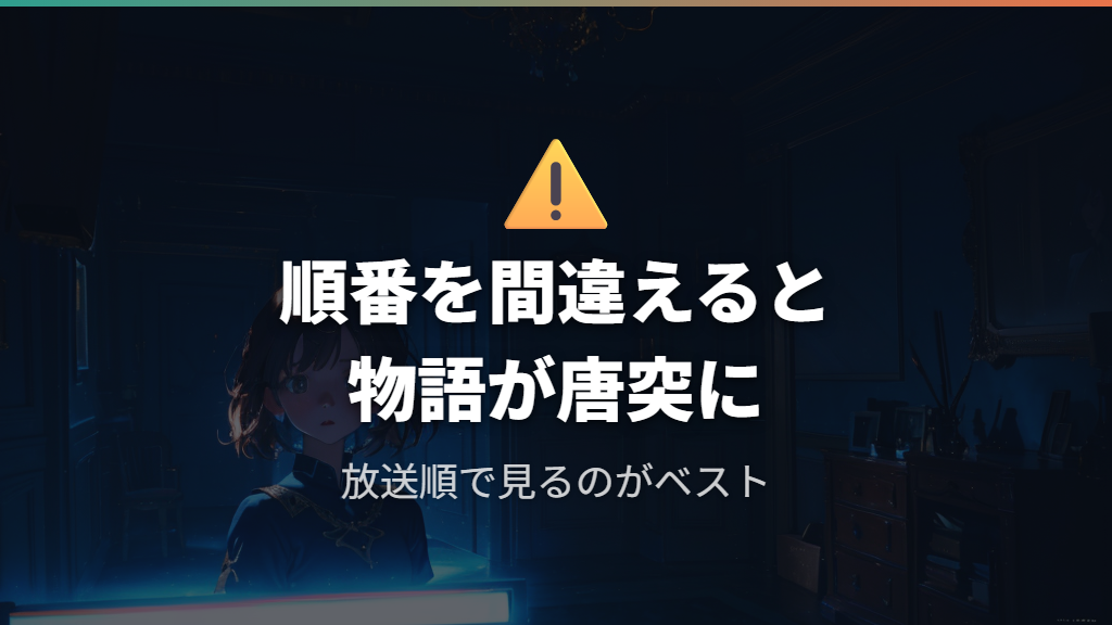 バキ時系列と放送順の関係―順番を間違えるとどうなるか