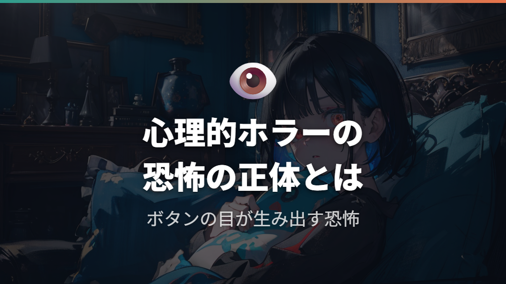 なぜ怖い？コラライン とボタンの魔女のダークファンタジーとしての見どころ
