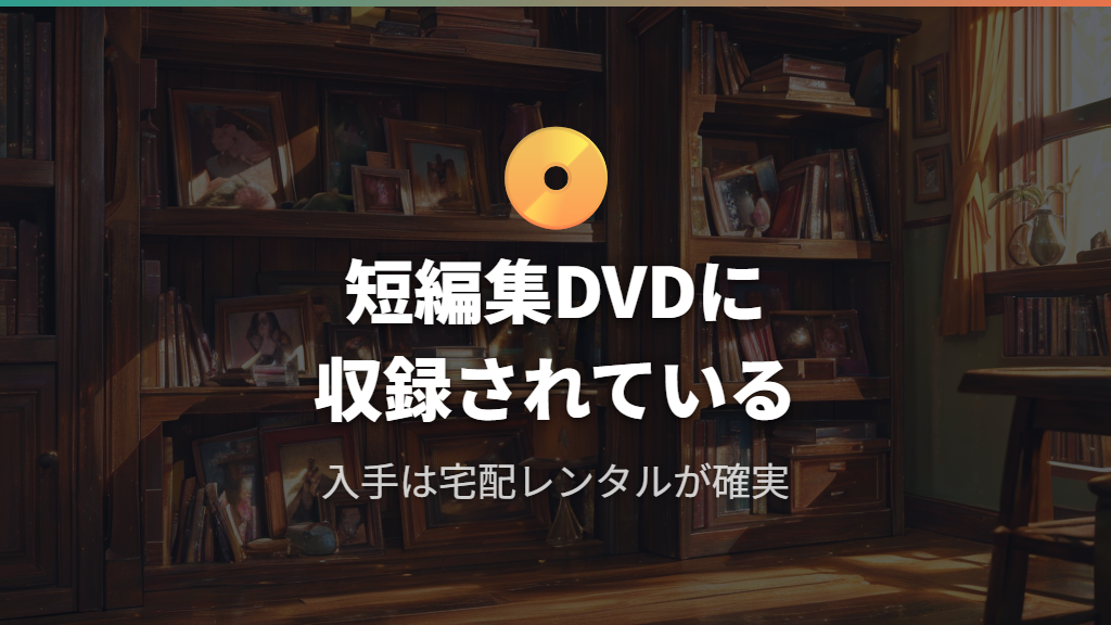 宅配レンタルサービスの利用手順と料金