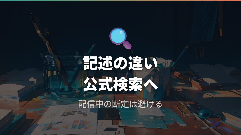 Netflixで見れる作品は作品ごとの状況を確認する