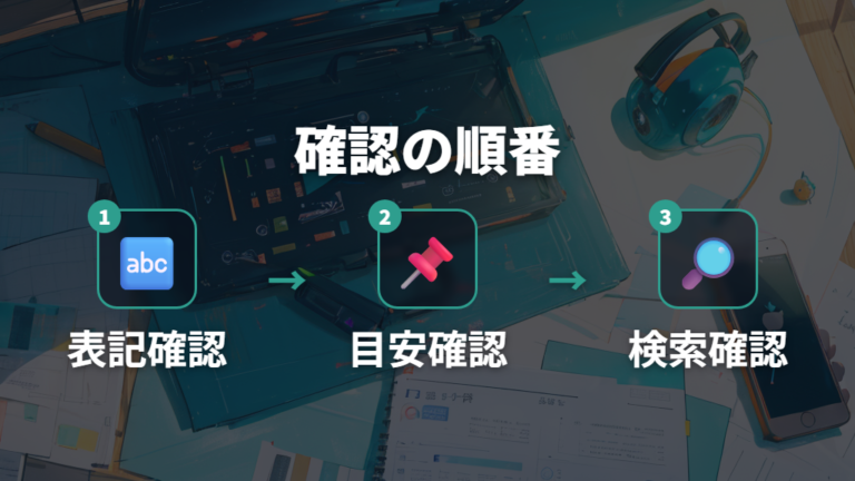 JustWatchでの配信確認は補助的に使う