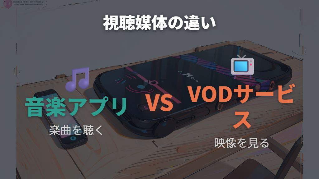 「推し★ごと」プロジェクトの展開とサブスクでの視聴可否