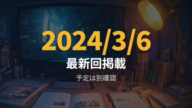テレビ東京の警察密着番組は最新回と打ち切り情報を確認する