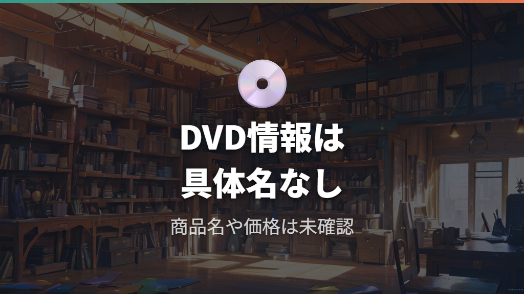 単話レンタルの有無はApple TVの表示だけで断定しない