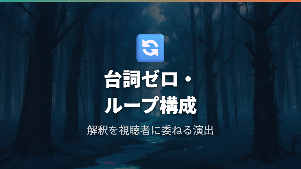 環境破壊後の地下都市が描く世界観