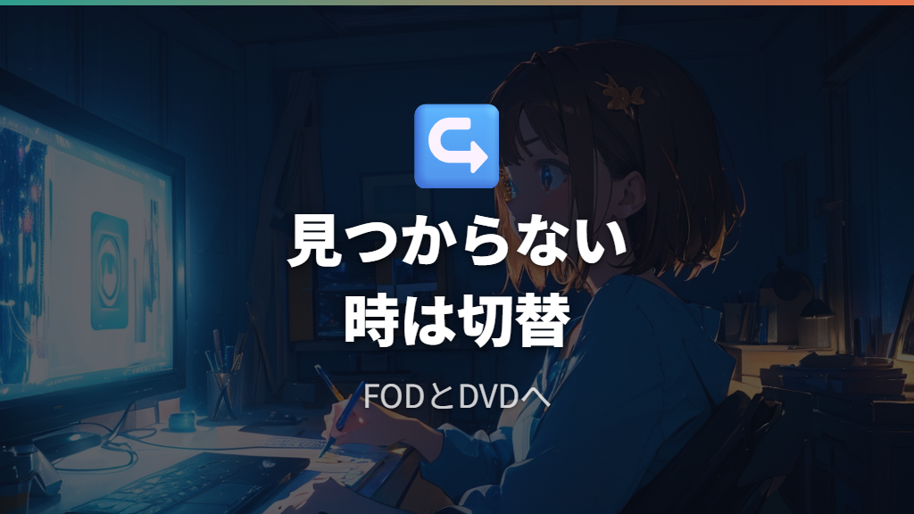 AmazonプライムやNetflixで見れないときはどうする？