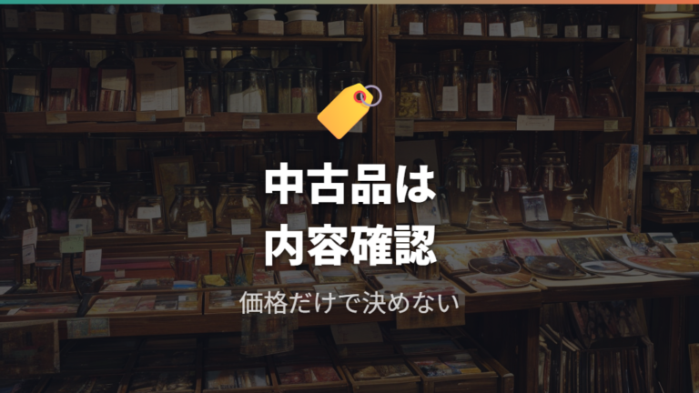 単独DVDや中古品は入手難易度と価格に注意する