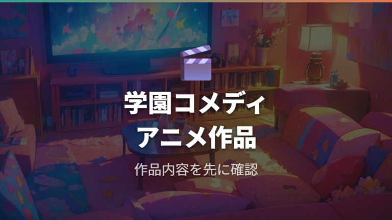 遠井さん映画の配信状況を見る前に作品内容をざっくり知る
