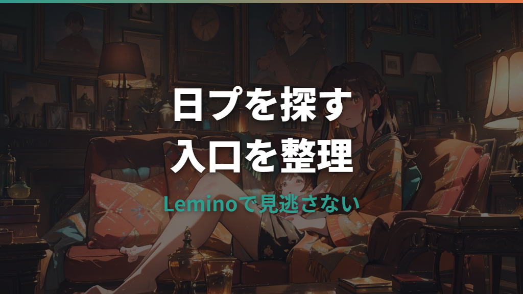 日プどこで見れる？新世界・日プ女子・過去シーズンの配信先まとめ
