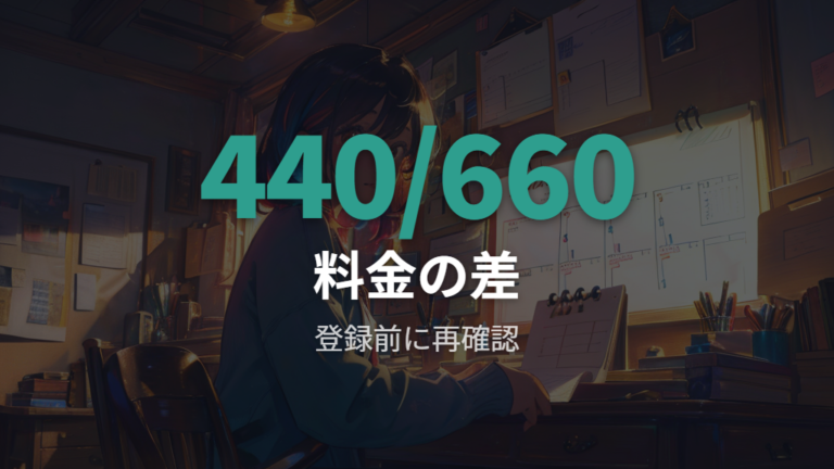 dアニメストアのBL配信状況は料金表記の差にも注意する