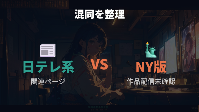 Huluでの配信状況は日テレ系番組との混同に注意