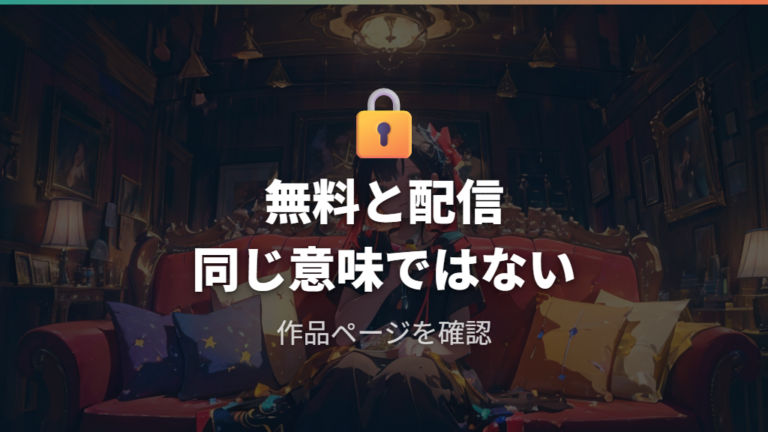 Amazonプライムの配信状況は無料期間だけで判断しない