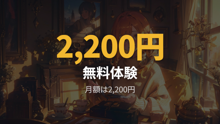 無料トライアルで見る方法はTSUTAYA DISCAS中心に考える
