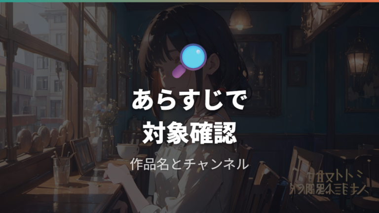 作品情報とあらすじでCheeze Filmを特定する