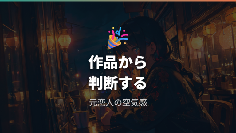 第1話を見る前の作品概要を押さえる