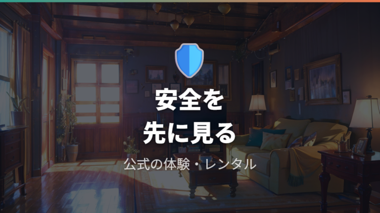 無料で見る安全な方法と避けたい探し方