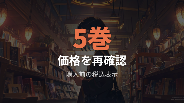 Kindleで探す場合は公式表示の確認が必要