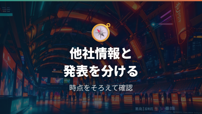 他社サービスの配信状況とPrime Video情報の差