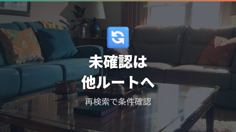 Amazonプライムでの視聴可否は未確認情報として扱う