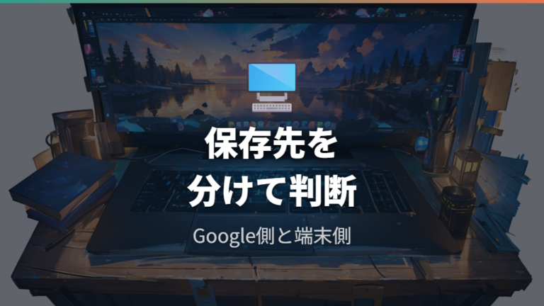 Macのキーチェーンで確認する方法はApple公式手順と保存先で分ける