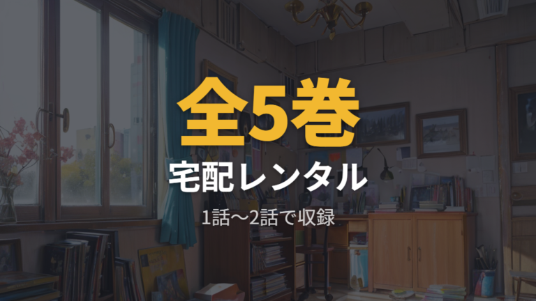 TSUTAYA DISCASのDVDレンタルも視聴候補に入る