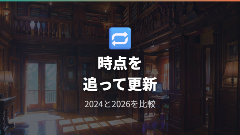 配信中のサービス一覧は時点を見て読み替える