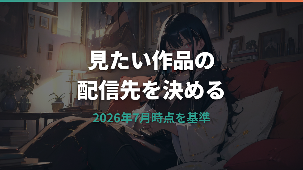 イシナガキクエを探していますはどこで見れる？TVer・U-NEXT・Netflixの配信状況