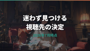 ザ・グローリー シーズン2はどこで見れる?Netflix独占とPart2の違いを整理