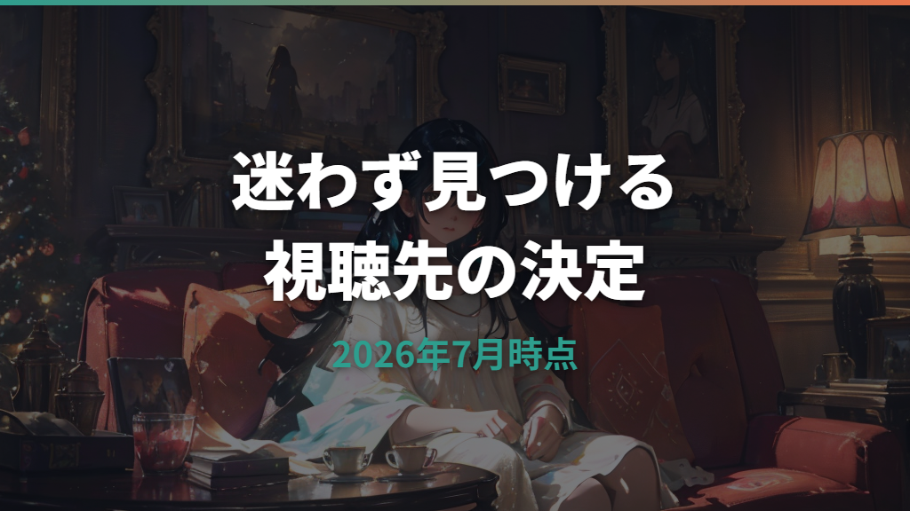 ザ・グローリー シーズン2はどこで見れる？Netflix独占とPart2の違いを整理