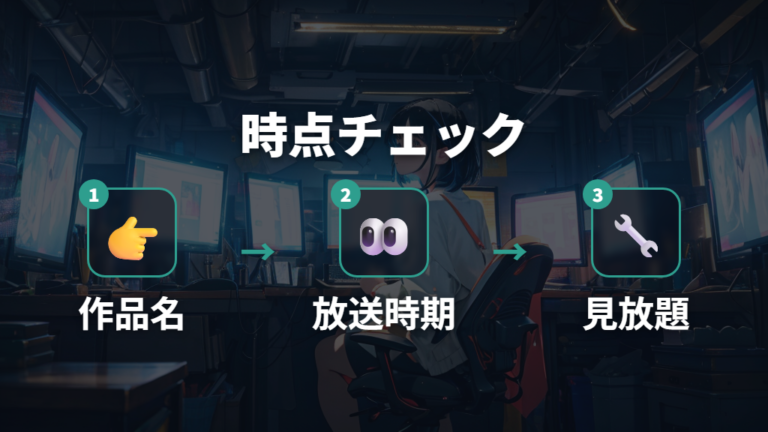 U-NEXTで探すときは新作ページとの混同に注意する