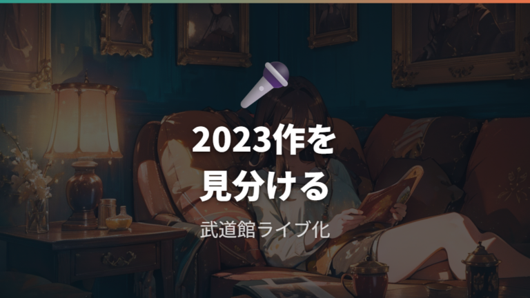 映画タイトルと作品概要を2023年作から整理する