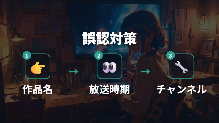 Amazonで旧作アニメを探す方法は作品名の誤認を防げる?