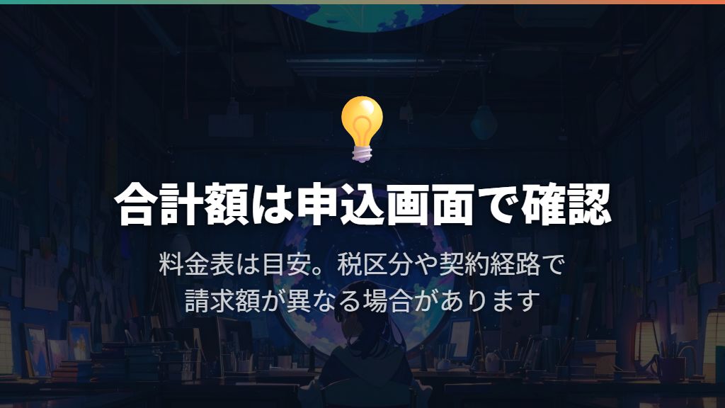 両方の表示月額の単純合計はHulu改定前1,916円から、改定後は2,210円からの予定