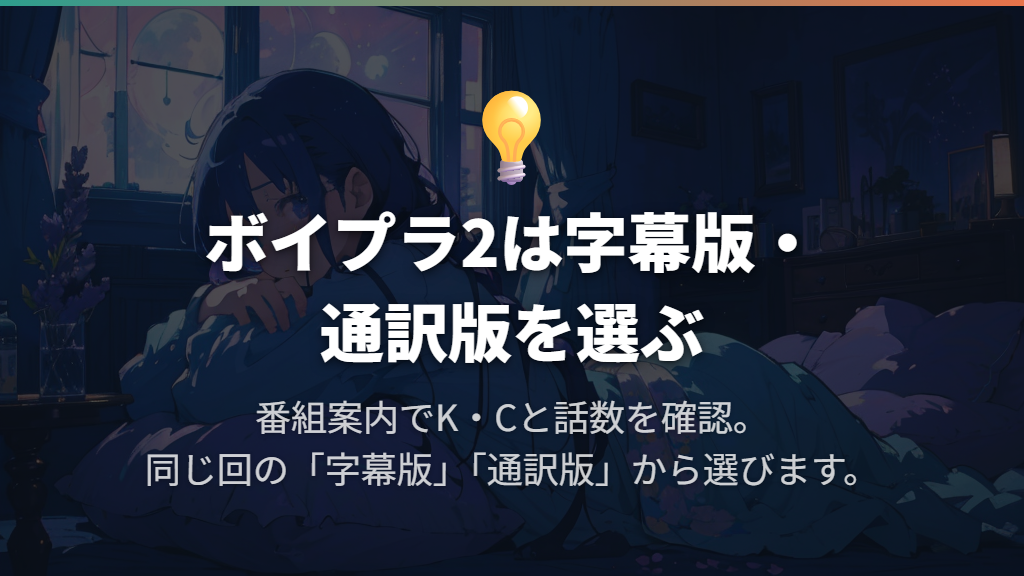 日本語字幕はある?続編は字幕版・通訳版の入口が別